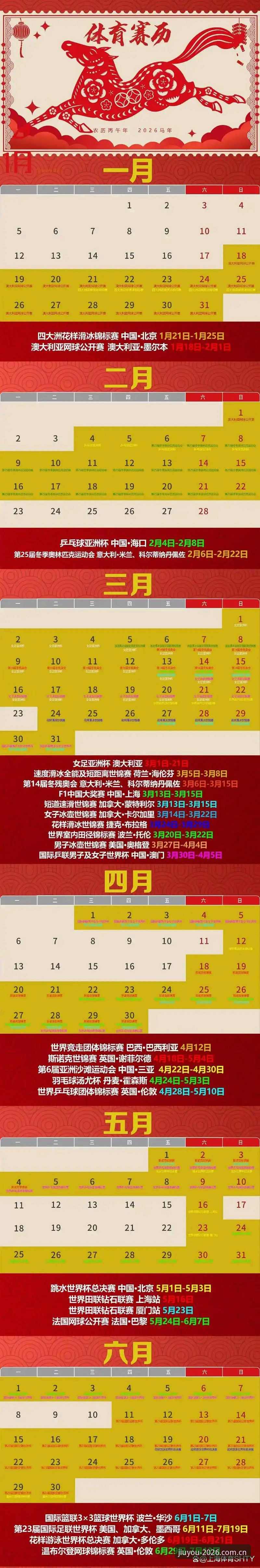 资深体育编辑亲历分享：科里纳揭秘2026世界杯新规，在九游平台看球的实战体验