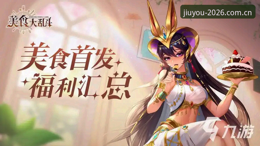 九游平台电脑端官方首发先锋版安装安全性深度分析——网际航线WG中国2026先锋版全面解读